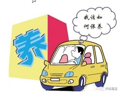 汽车保养提前多少天